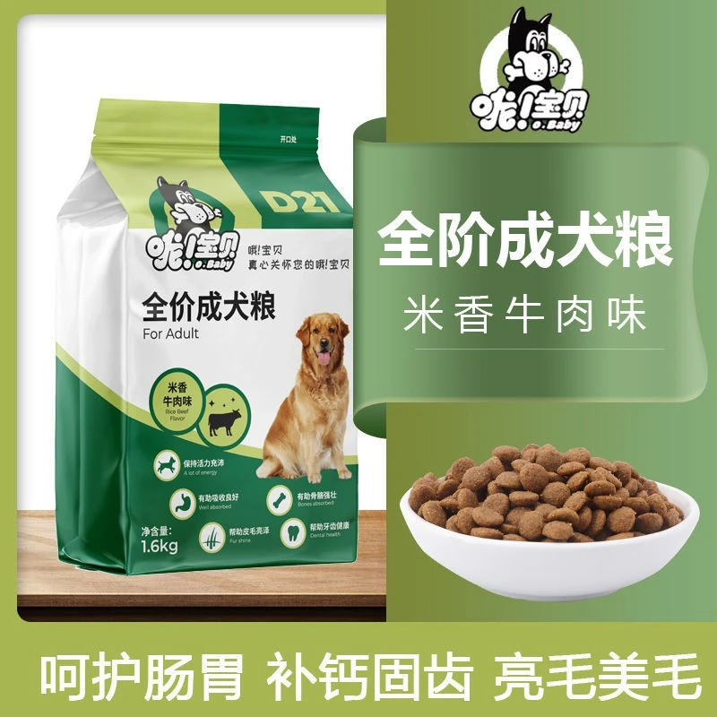 OBABY/哦宝贝狗粮通用型成犬粮专用泰迪中小型犬金毛全犬种主粮