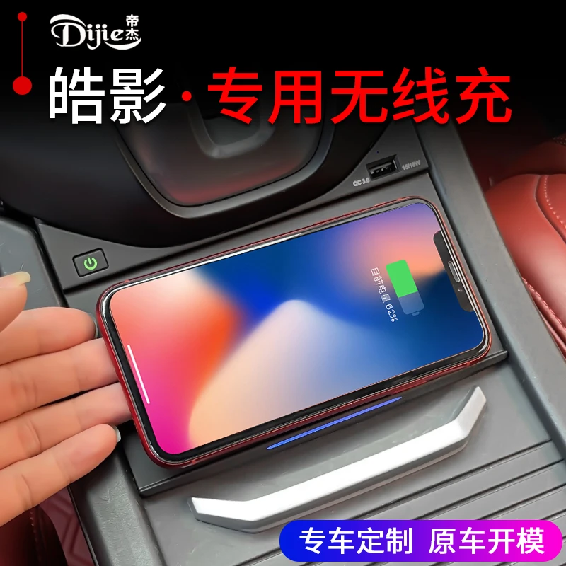 适用于19-22款皓影专车专用无线充电器自动感应快充 苹果华为安卓