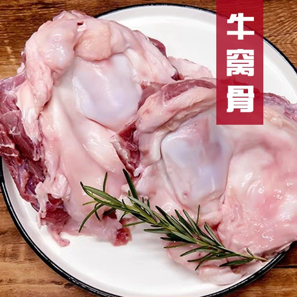 Hang Yi/航亿【牛窝骨】4斤