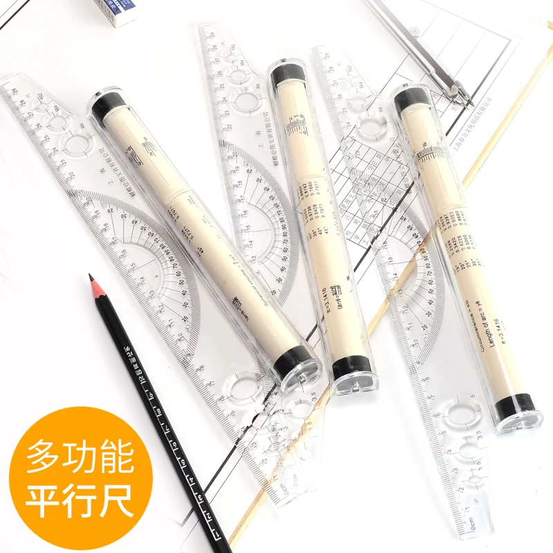 专业设计绘图尺平行尺手绘设计画圆工具考试打格尺滚动推尺平衡尺