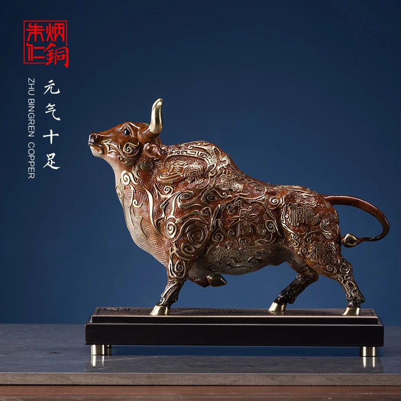 朱炳仁【元气十足】家居装饰品工艺品牛摆件送人礼赠玄关桌面