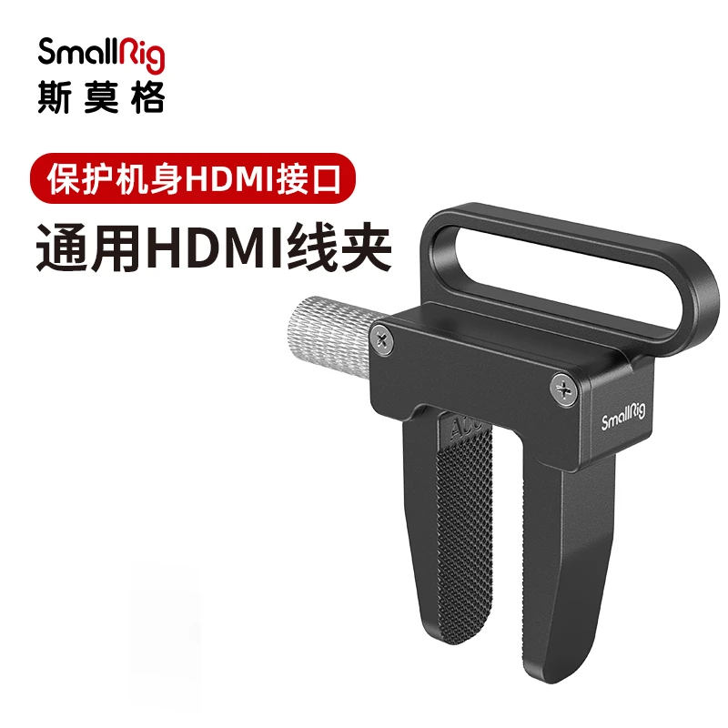 SmallRig斯莫格拓展框通用HDMI线夹兔笼hdmi微单单反相机配件3637