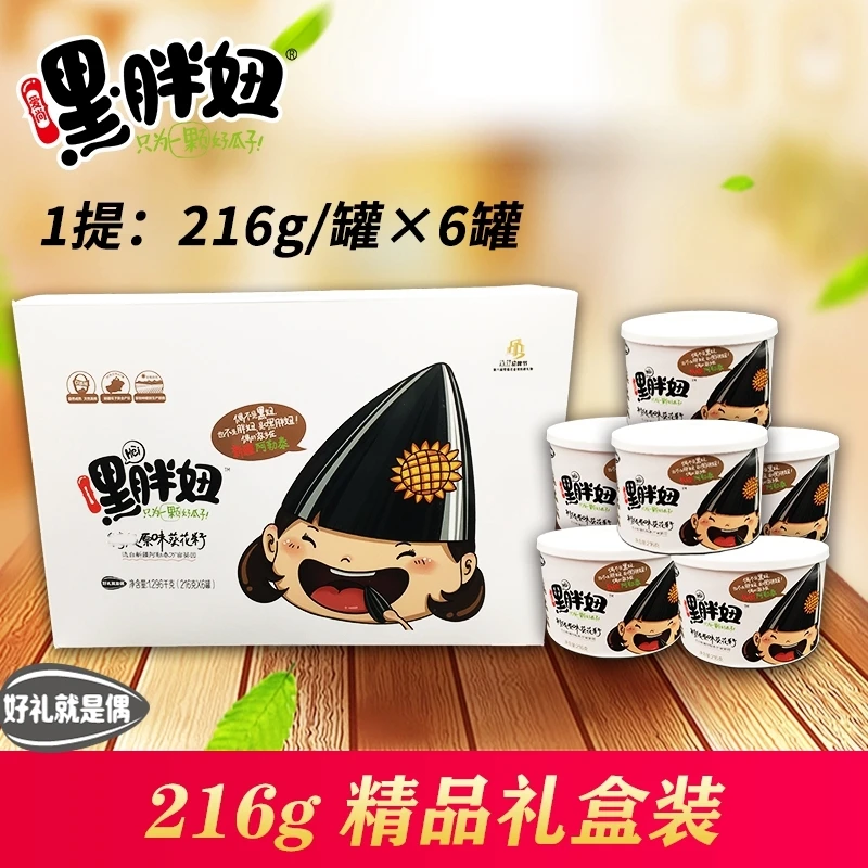 新疆嘿胖妞瓜子 原味精品包装礼盒/提（216克/罐 内装6罐）
