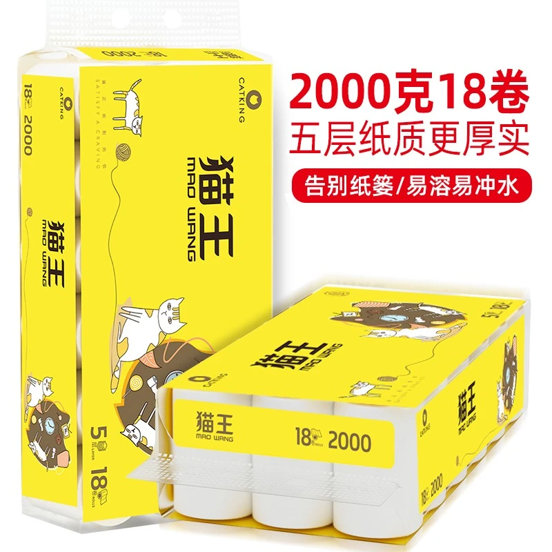 maowang/猫王4斤猫王卫生纸五层加厚大卷纸易溶水厕纸巾家用卷纸