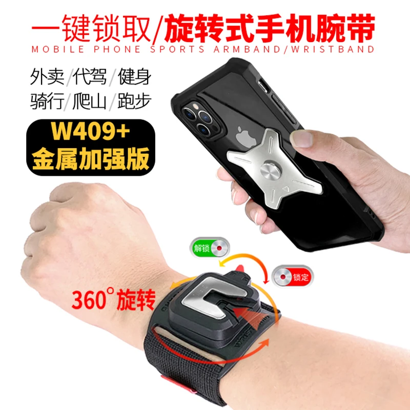金属拆卸360度旋转手机包手腕带代驾骑行外卖臂壳电动折叠车支架