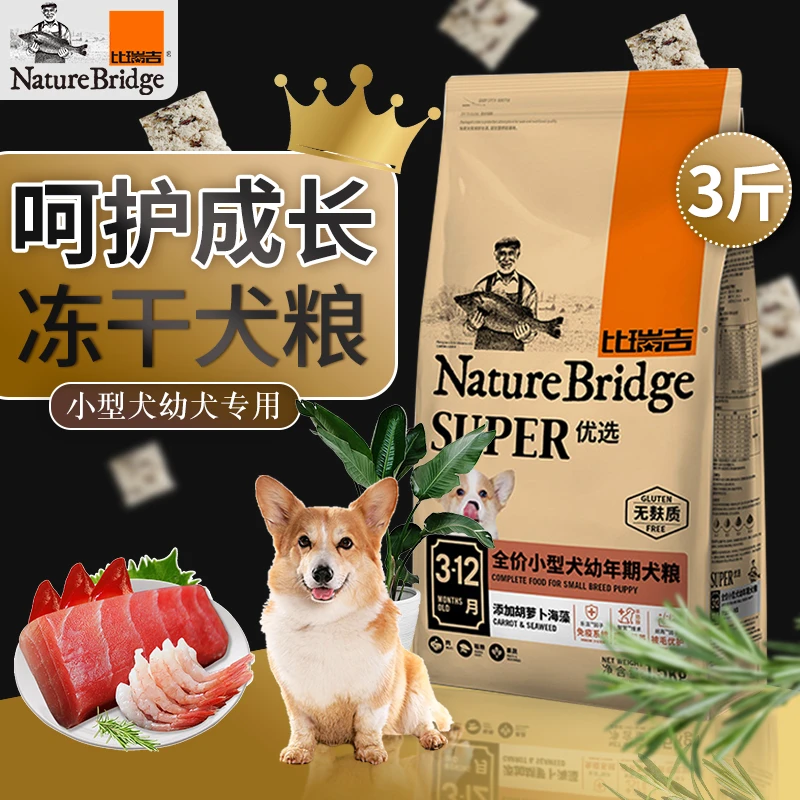 比瑞吉狗粮优选犬粮小型犬幼犬粮泰迪贵宾比熊博美通用型奶糕腊肠