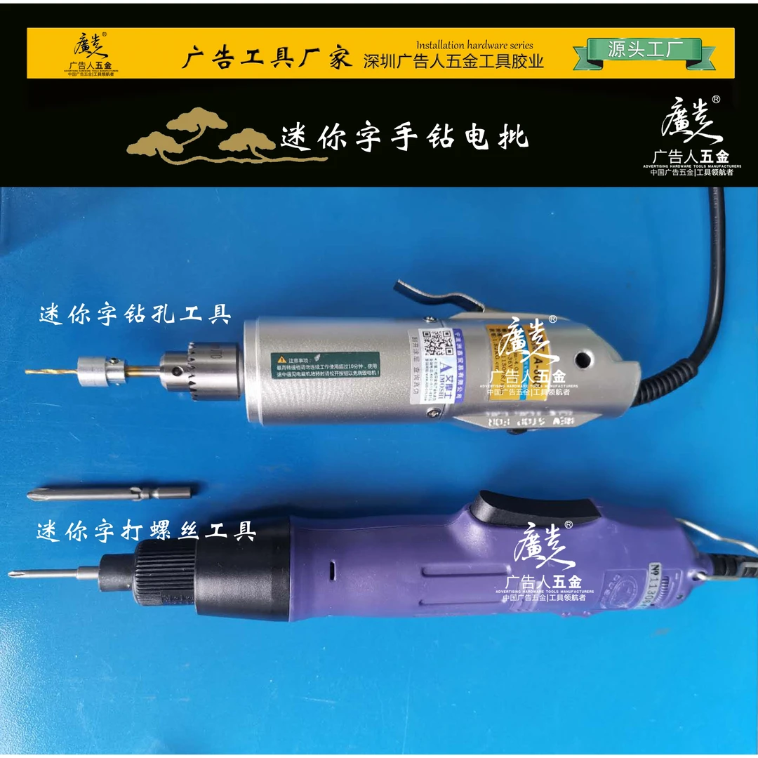 电动螺丝刀 迷你字专用上螺丝工具 质量好耐用可调节扭力大小工具