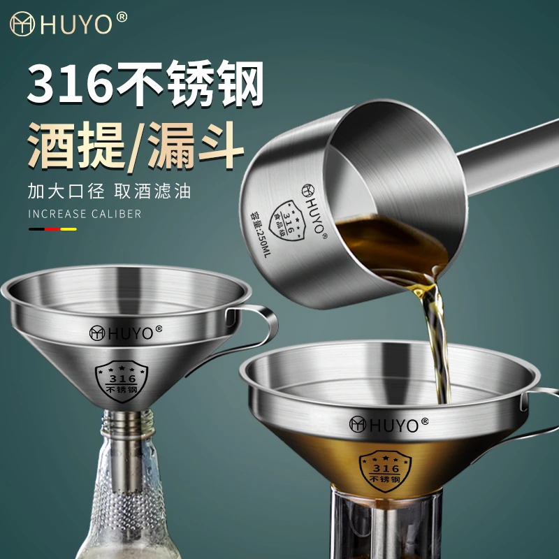 打酒器酒提子商用316不锈钢漏斗酒勺子打酒器家用舀取酒勺子