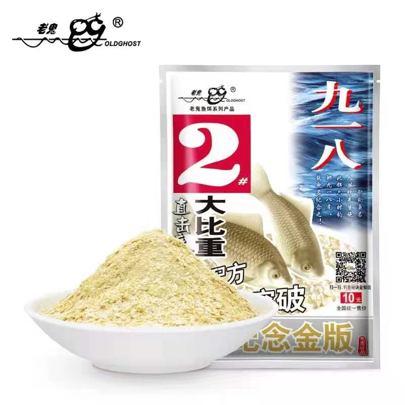 Old Ghost/老鬼金版九一八麦香奶香钓饵黑坑野钓鲫鲤草鳊鱼饵 料