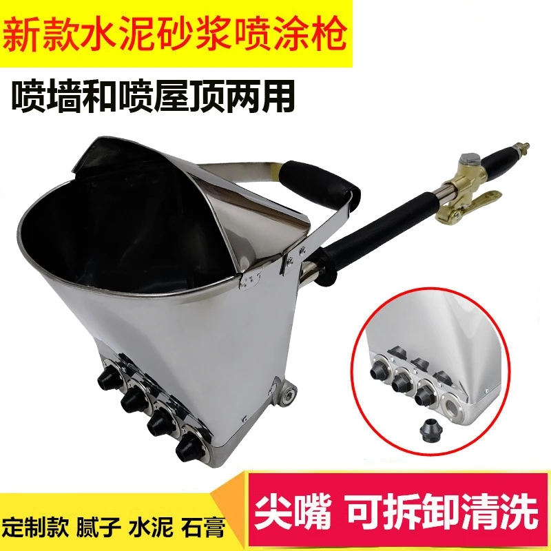 新款水泥砂浆内外墙多功能喷涂机气动水机喷墙机防水防火涂料喷枪