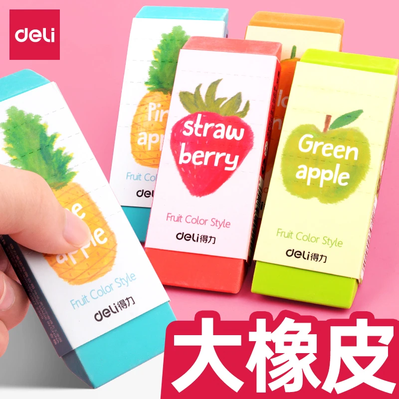 得力橡皮小学生儿童用大块橡皮擦擦得干净不留痕卡通水果修正橡皮