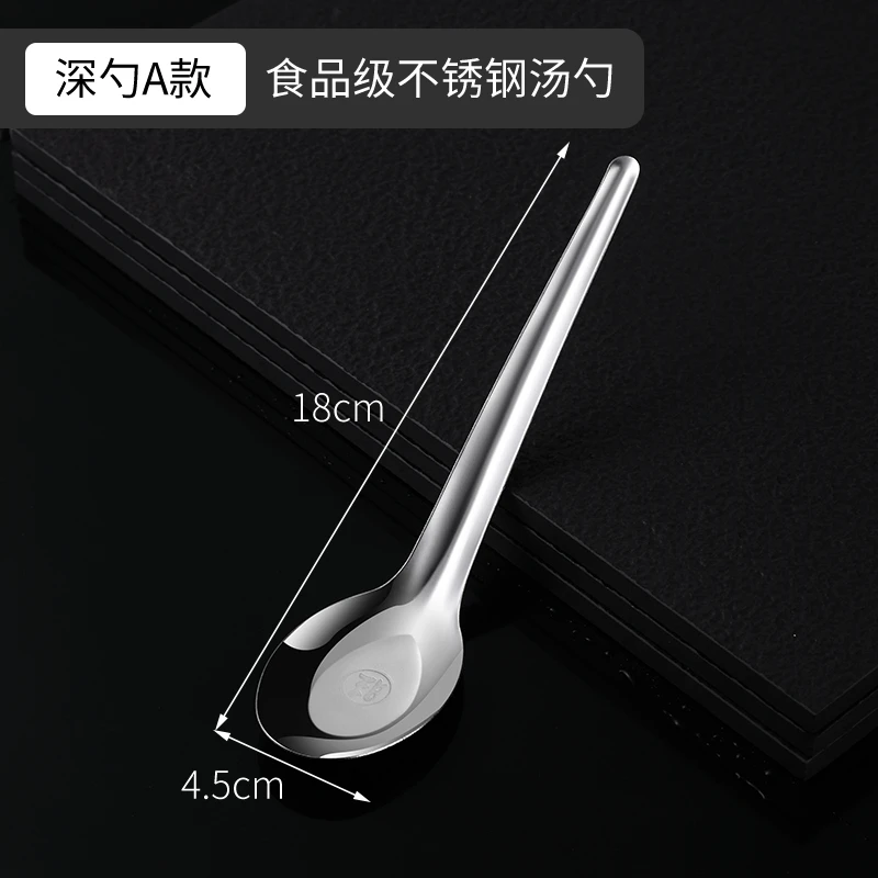 凯旺不锈钢深勺款柄长一点款勺子厨房食品级家用喝汤商用汤勺加厚