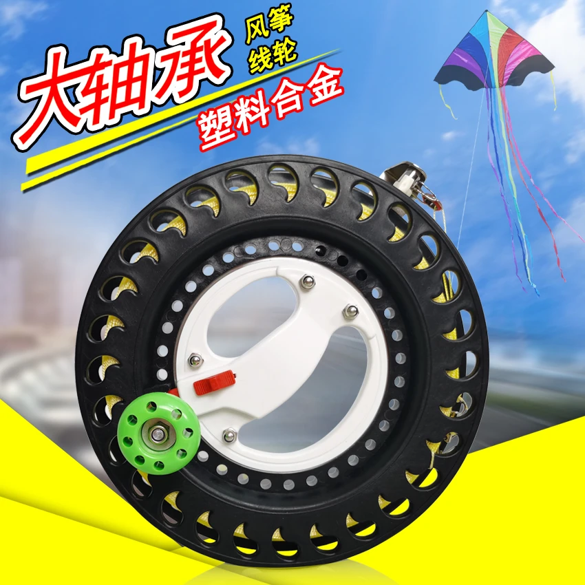 潍坊风筝线轮 酷翔2019新款塑合金风筝轮 大轴承手握轮风筝放飞轮
