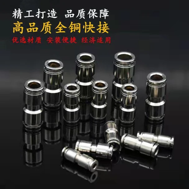 不锈钢气管快插快接应急套装