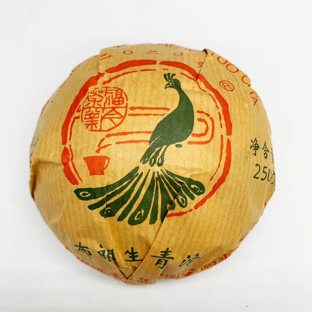 【生】2020年 布朗青沱（生茶） 250克