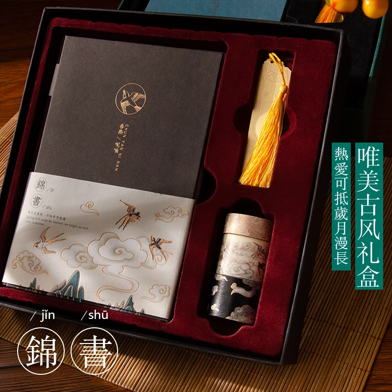 青禾纪锦书手账本礼盒套装复古中国风彩页插画生日礼物手帐笔记本