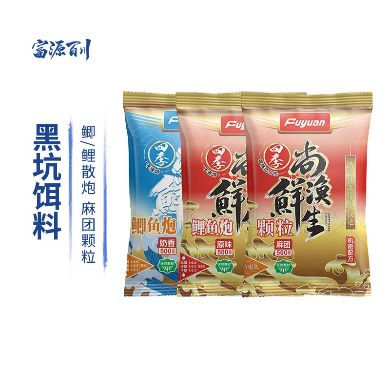 【富源百川】黑坑饵料--散炮、麻团颗粒