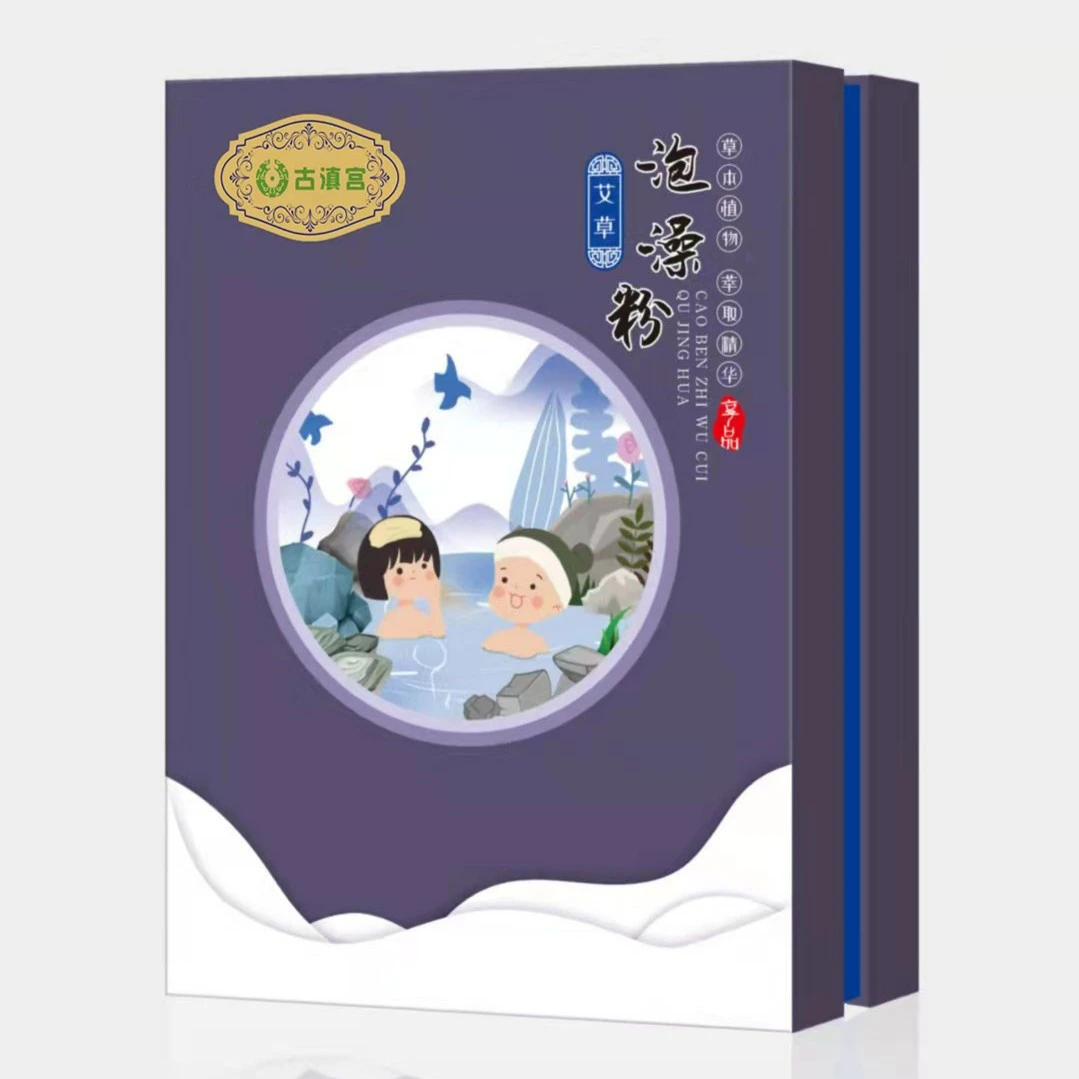 古滇宫小儿泡澡套装