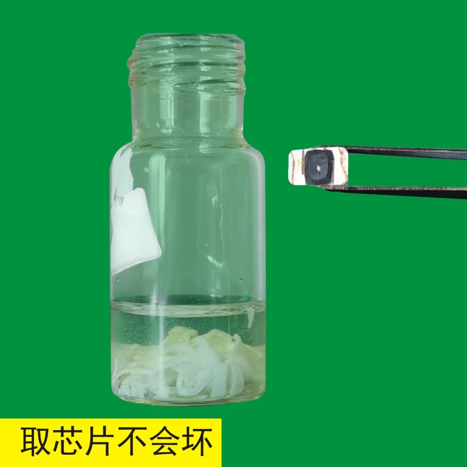 现货IC卡PVC溶解液 diy门禁 智能卡芯片 cob 无损提取液 解胶剂