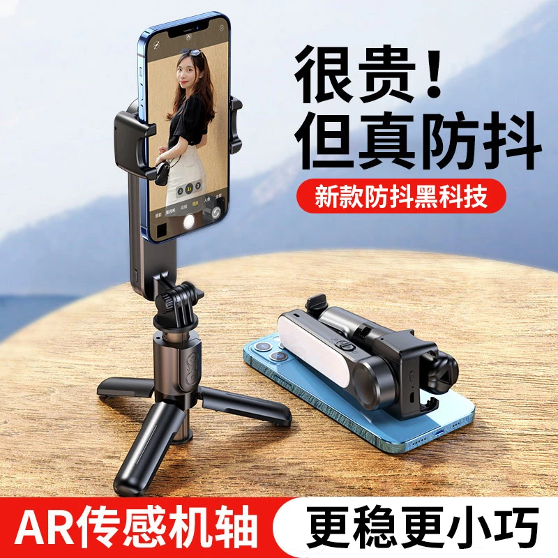 肯索亚手机云台自拍杆视频跟拍防抖直播支架通用旋转稳定器三脚架