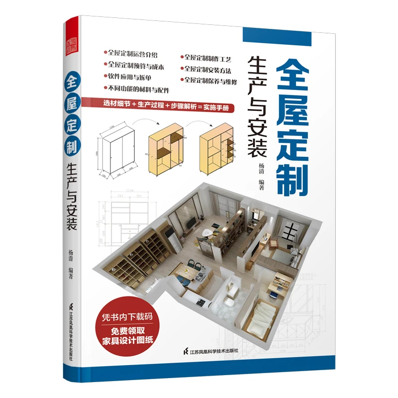 【日照迪派专属】全屋定制 生产与安装 从家居设计到入户安装