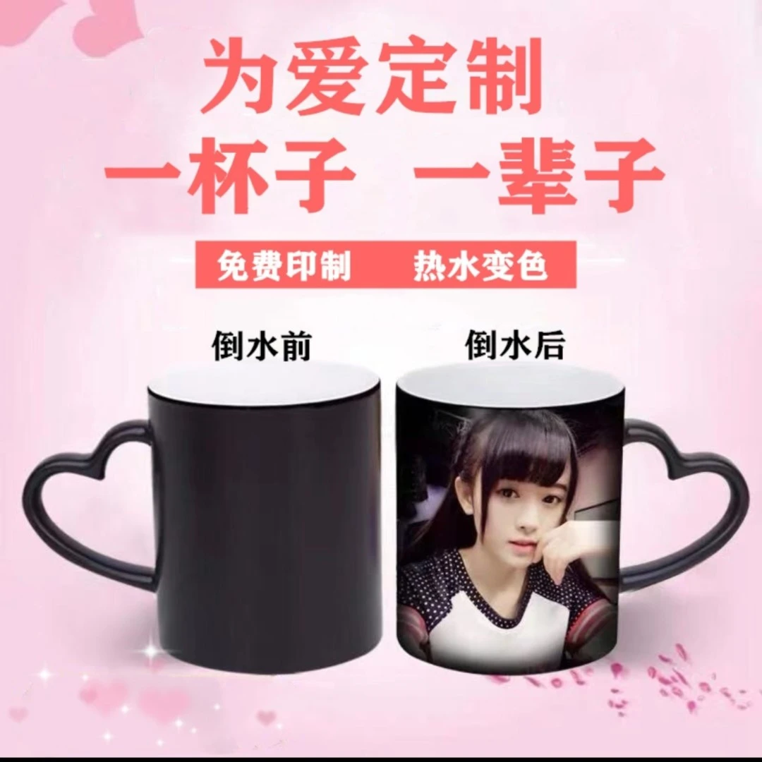 情人节DIY女友老婆情侣生日节日礼物陶瓷变色杯一个男朋友礼盒装