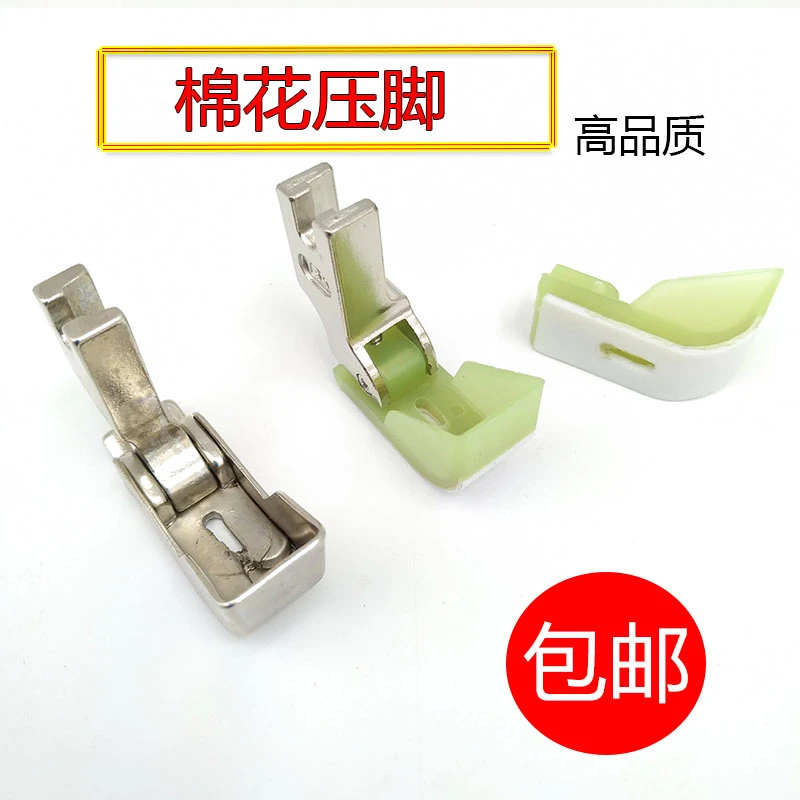 缝纫机配件平车压脚耐磨牛津棉花压脚棉衣压脚平缝车行棉压脚