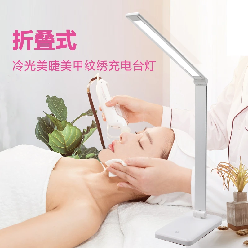 嫁接睫毛专用灯可折叠两用美容灯纹绣灯便携式家用充电护眼台灯