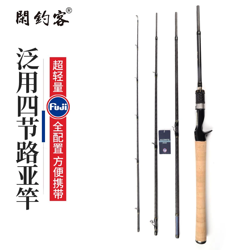 闲钓客鳌鱼四节便携路亚竿远投翘嘴专用ml调多节短节快调旅行竿