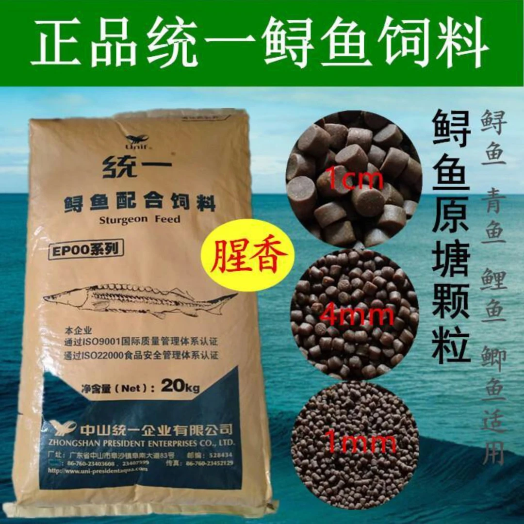 统一 鲟鱼颗粒饲料饵料鲟青鲤窝料钓鱼打窝黑坑沉底浓腥颗粒