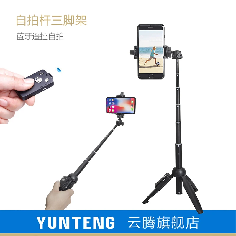 YUNTENG/云腾9928手机三脚架蓝牙拍照神器小型手持延长杆拍摄支架