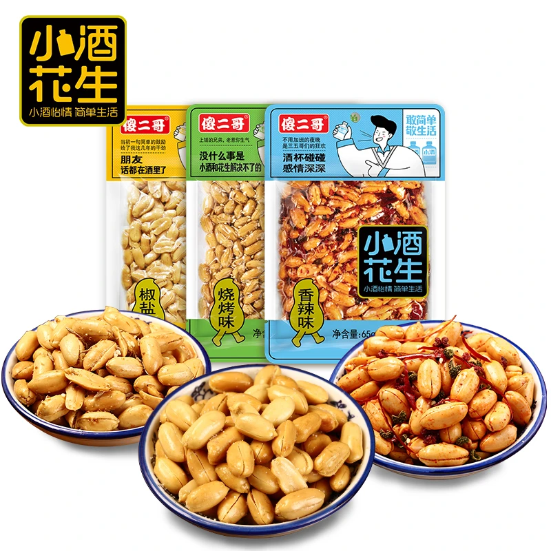 傻二哥小酒花生65g*8包追剧下酒零食香脆真空椒盐味香辣味