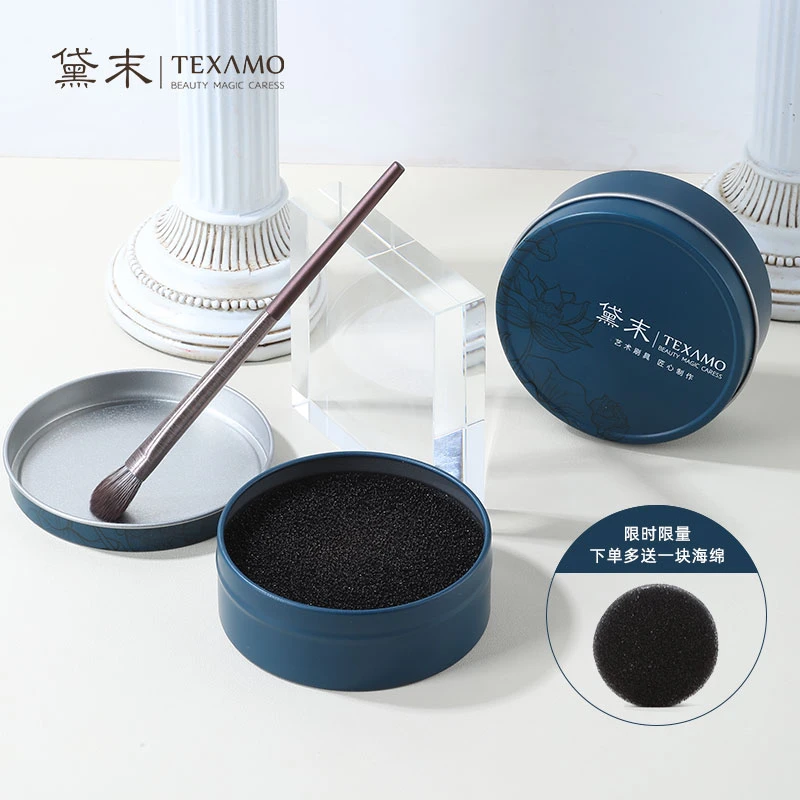 Texamo/黛末化妆刷黛清活性炭海绵洗刷盒便携干洗不伤毛清洁工具