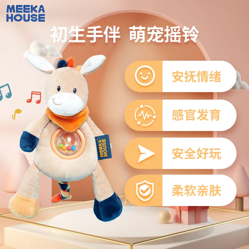 【爆款抢购】玩偶手摇铃360°旋转玩具