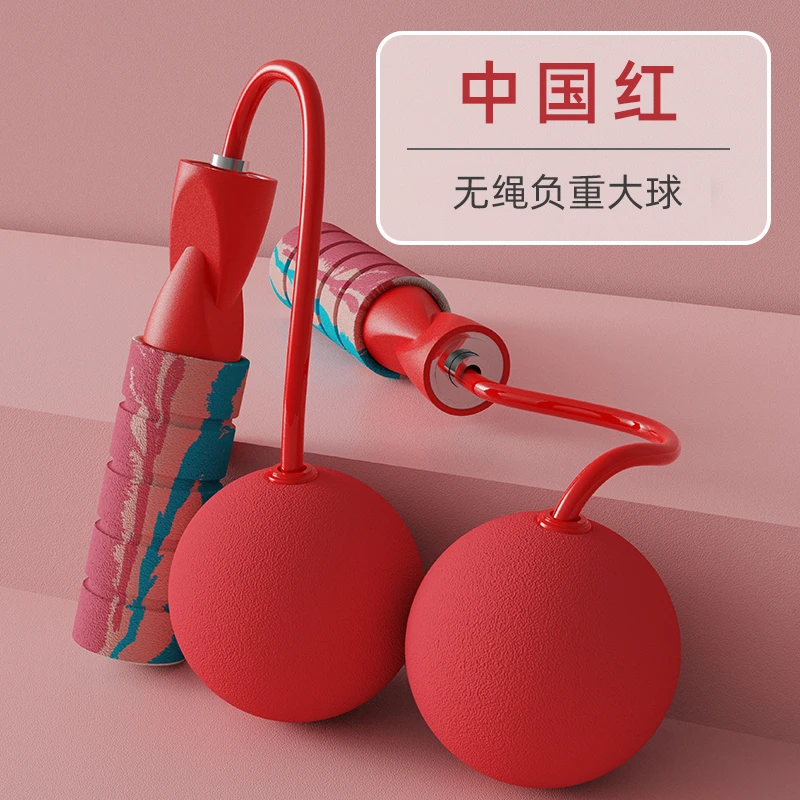 无绳跳绳基础款新手跳绳健身运动儿童成人跳绳大球通用pvc加大