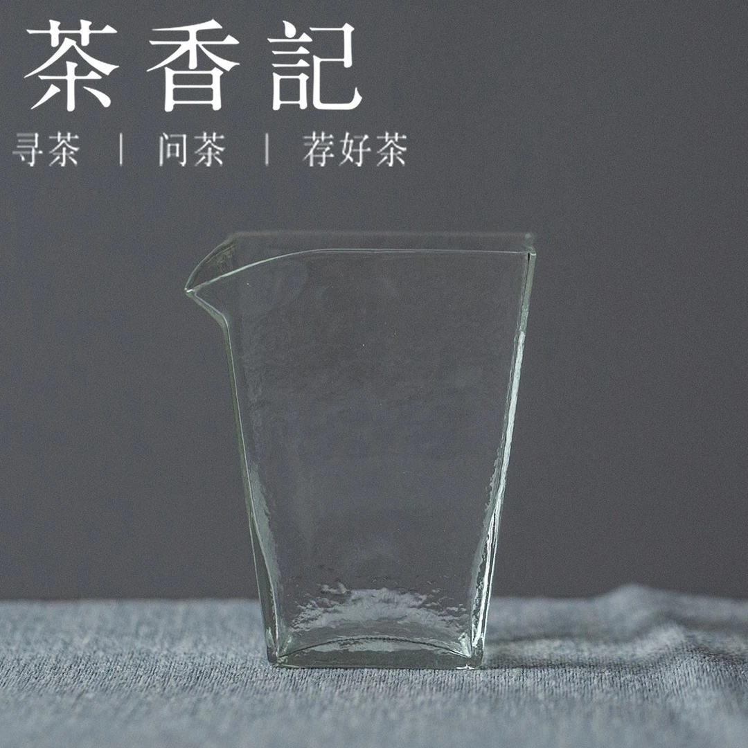 茶香记 耐热玻璃 锤纹 四方公杯 公道杯 功夫茶具 分茶 茶道 防烫
