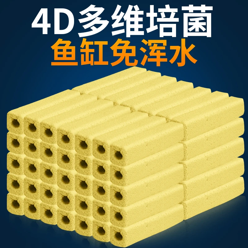 鱼缸过滤材料滤材净水族过滤陶瓷环珊瑚骨石英纳米硝化细菌屋整箱