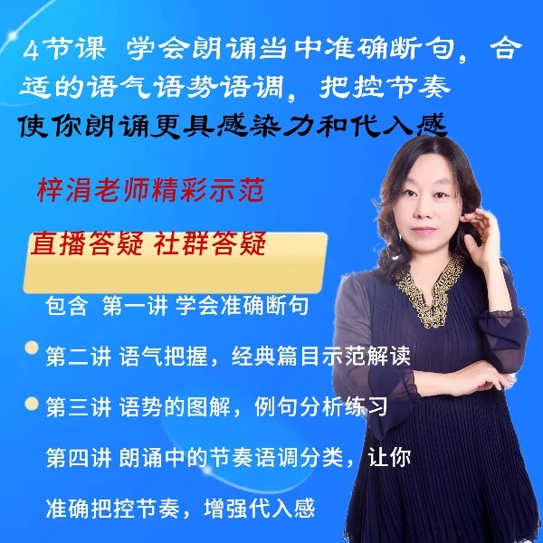 朗诵当中的外部技巧（断句，语气语势，节奏语调等）
