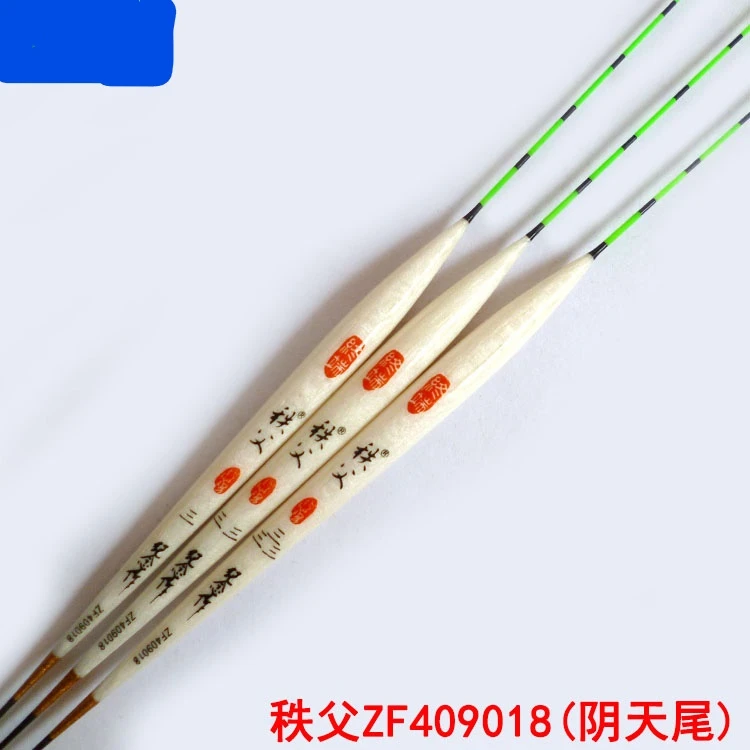 NS 南北钓具秩父ZF409018纪念作巴尔杉木阴天尾底钓浮漂鲫鱼鲤鱼