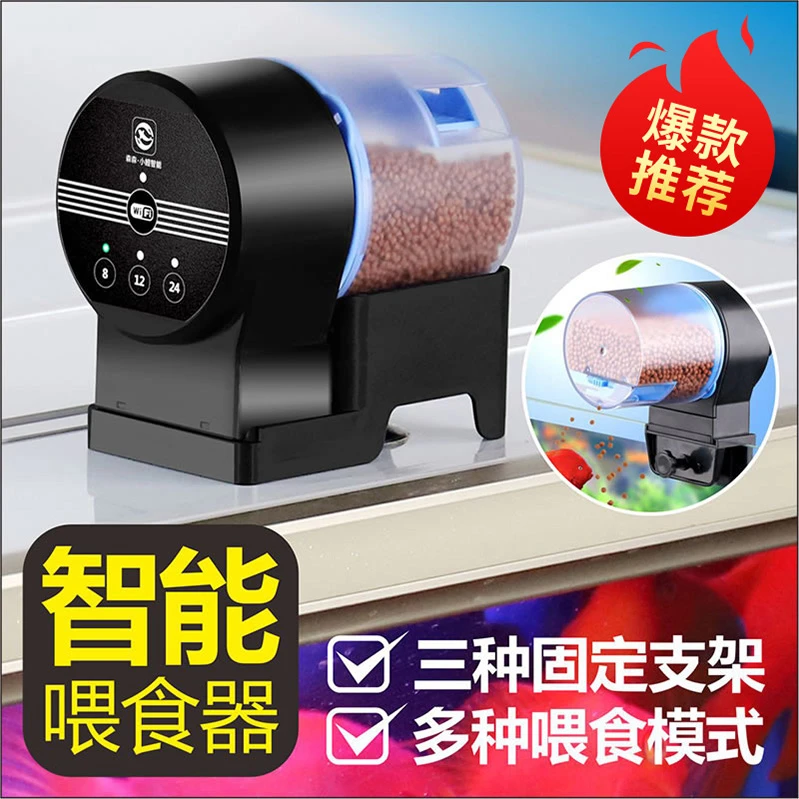 森森自动喂食器鱼缸小型封闭式智能投食器WIFI无线定时水族箱专用