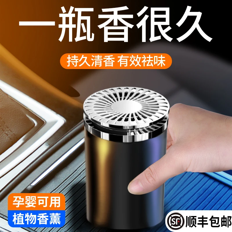 【香源】车载香氛汽车用摆件香薰持久淡香固体香膏车内用品高档男