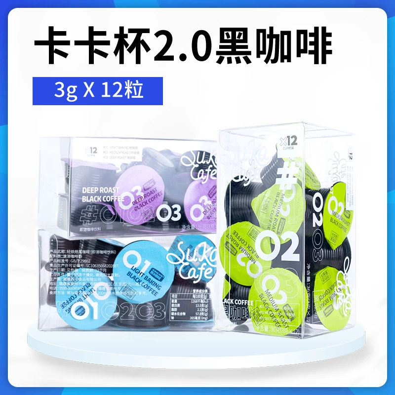 SUKACAFE/苏卡咖啡杯冷萃美式黑进口冷热双泡进口速溶12粒*3g