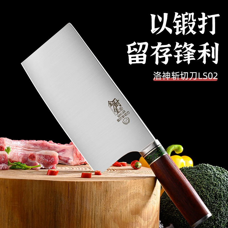 金厨堡金厨堡手工锻打家用斩切两用刀厨房锋利阳江刀具中式耐用