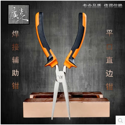 直边钳子 激光焊接辅助钳 加长钳子 长嘴钳平口钳 带牙偏口钳工具