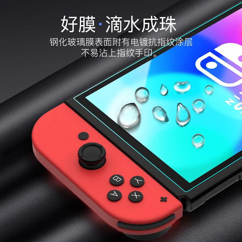 任天堂Switcholed钢化膜全屏oled抗蓝光Switchlite高清lite贴膜
