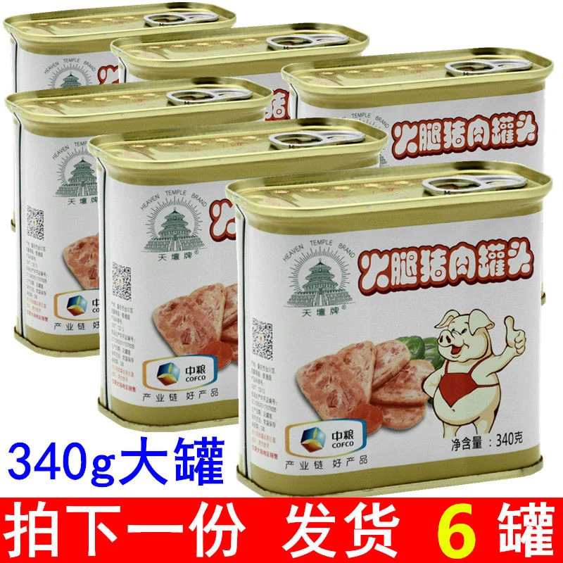 6罐包邮火腿猪肉罐头340g天坛牌猪肉罐头即食午餐肉中粮品牌美味