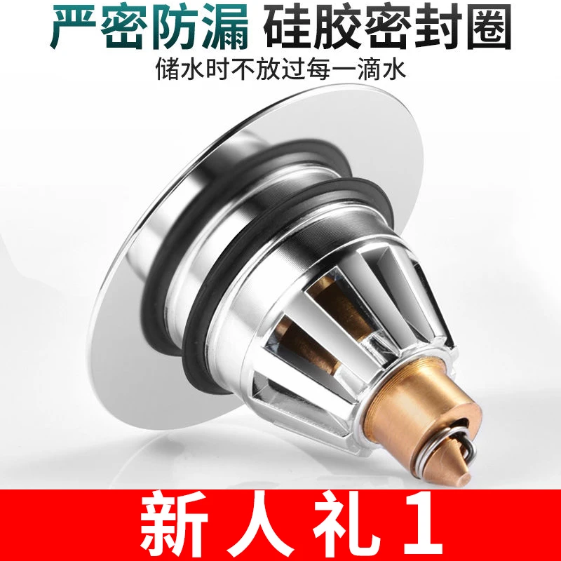 弹跳芯下水卫生间台盆弹跳式下水器提篮下水过滤洗手池按压弹跳芯