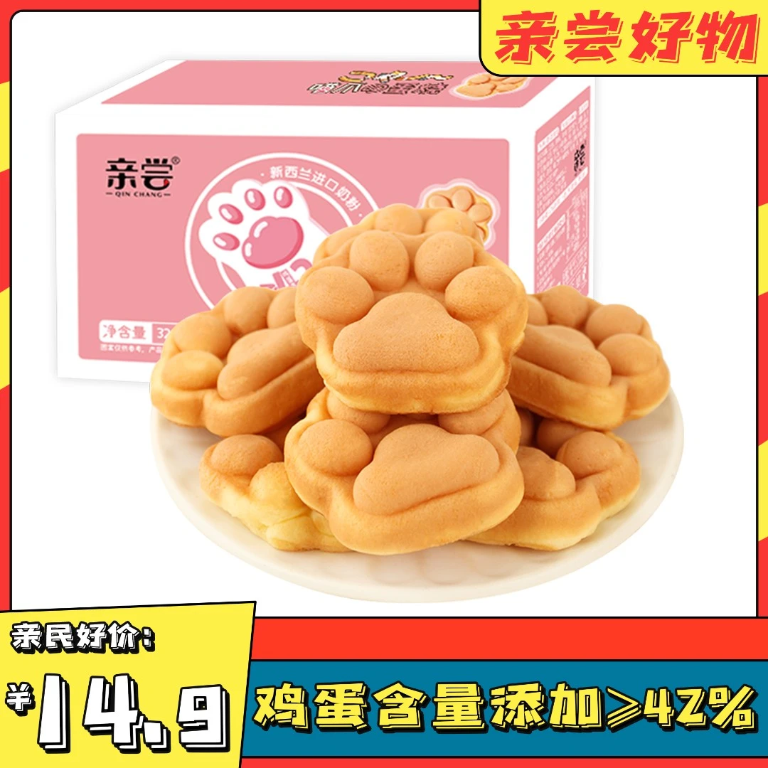 亲尝【鸡蛋含量≥42%】亲尝猫爪鸡蛋仔20个整箱-YY