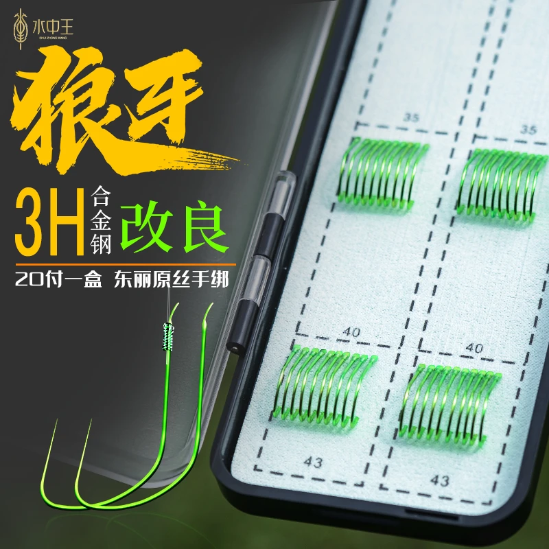 改良狼牙竞技子线双钩黑坑 两盒装