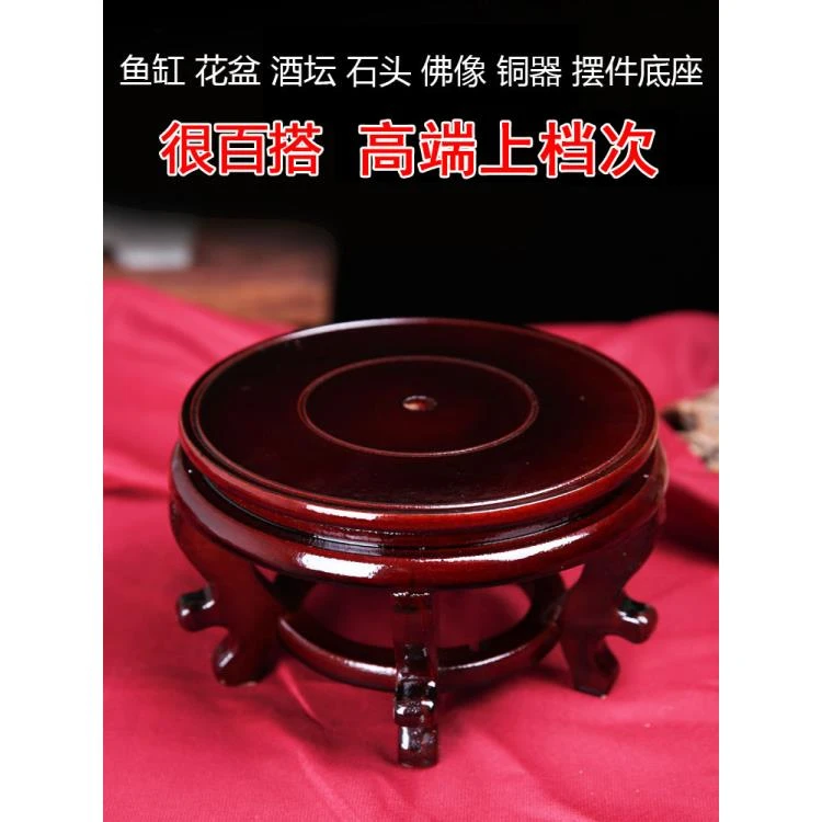 鱼缸底座托架木雕佛像家用圆形垫高石头陶瓷花瓶花盆木质摆件底座